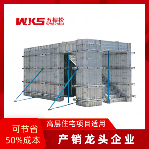 铝模板 - 深化设计，加工制造，施工指导